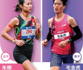 3月份国内马拉松奖金榜：毛金虎朱卿居男女榜首